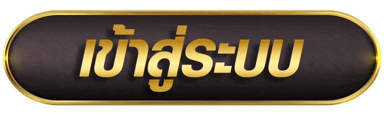 WING1688 เข้าสู่ระบบ